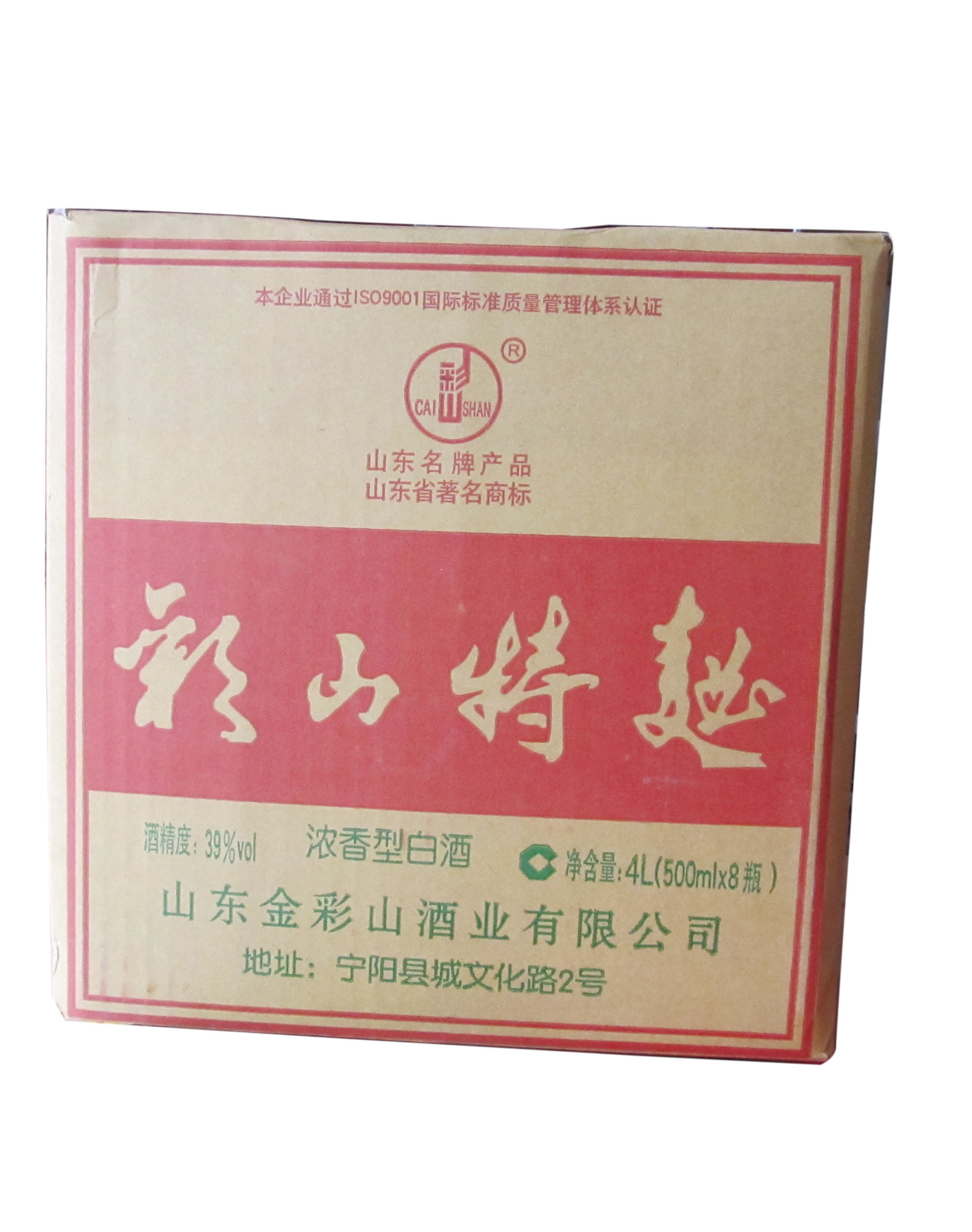 产品展示 彩山特曲 浏览图片 宁阳县忠超酒水批发中心