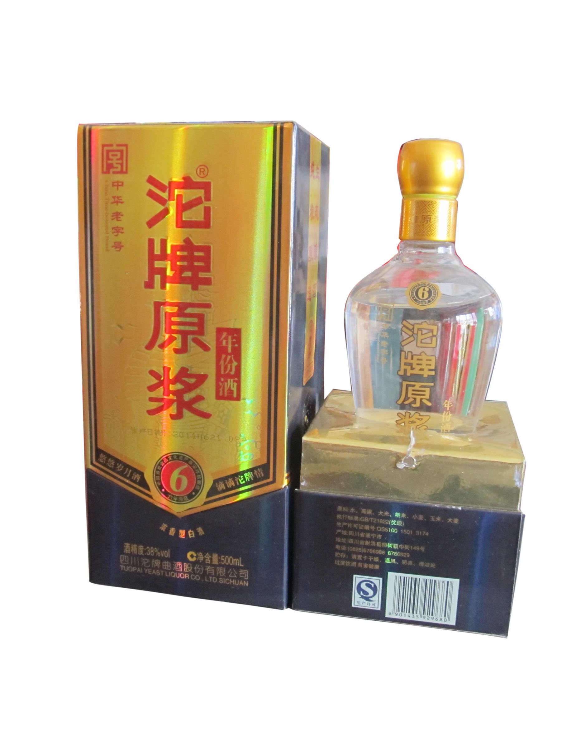 宁阳县忠超酒水批发中心 产品展示 沱牌系列 沱牌特曲 >> 浏览图片